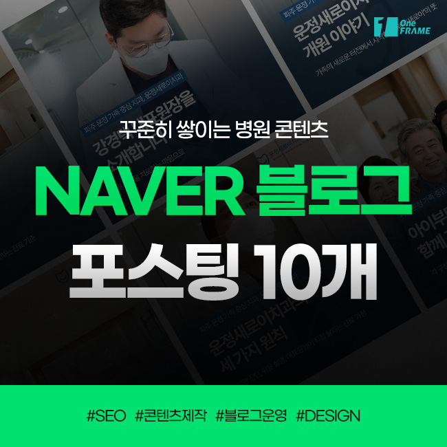 블로그 포스팅 (포스팅 10개)