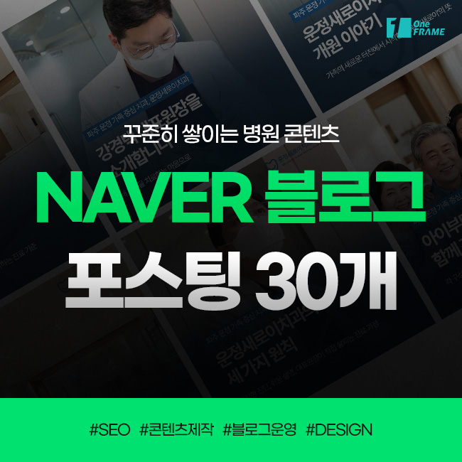 블로그 포스팅 (포스팅 30개)