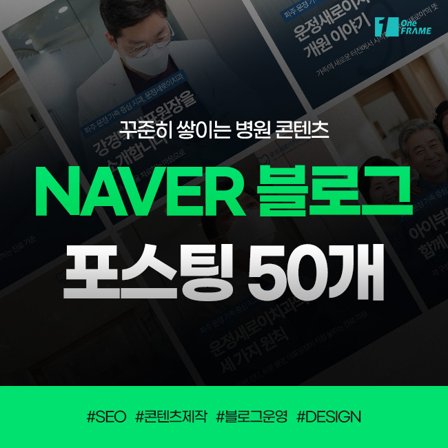 블로그 포스팅 (포스팅 50개)