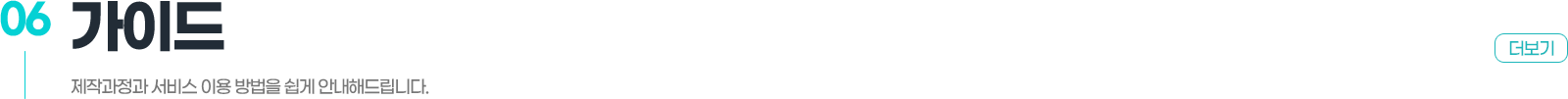 가이드