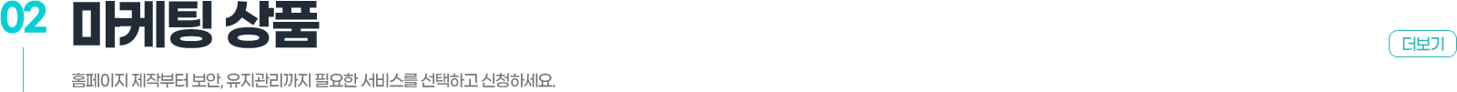 마케팅 상품