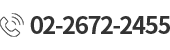 고객센터 02-2672-2455